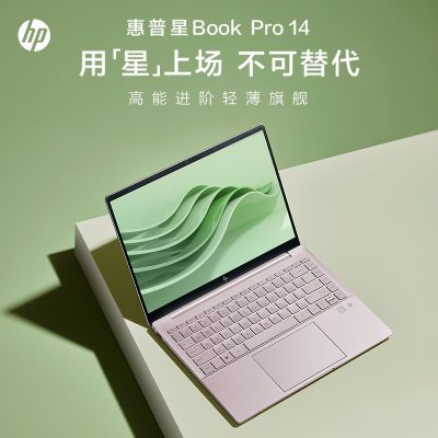 ڲ(HP)BooKpro 14 13i5 2.8KĻᱡ칫ʼǱԷ3999Ԫ