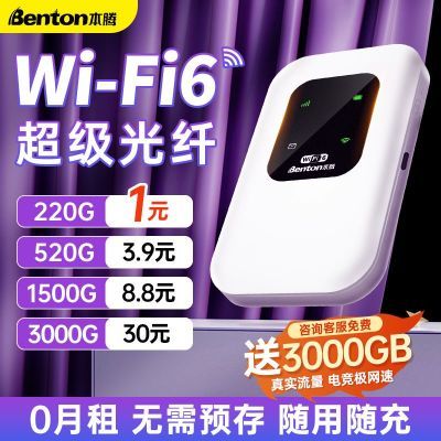 随身wifi新款无线路由器移动宿舍户外租房工地便携直播上网