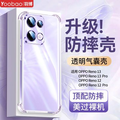 ڲOPPOReno13Proֻ͸ˤReno12轺͸+ 15.89Ԫ