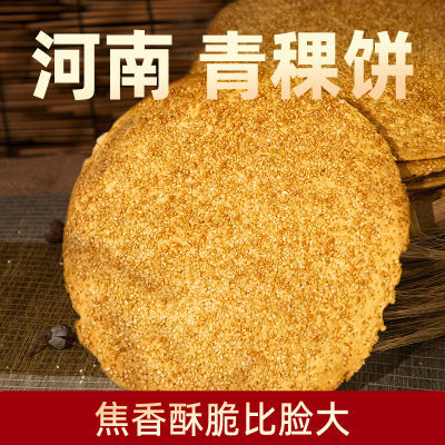 送礼鸡内金西藏青稞饼原味健康纯手工芝麻饼无添加减脂零食老牌子