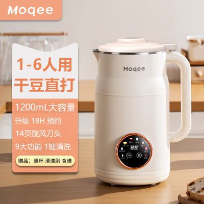 【旗舰店正品】Moqee/摩奇豆浆机破壁家用无渣全自动多功小