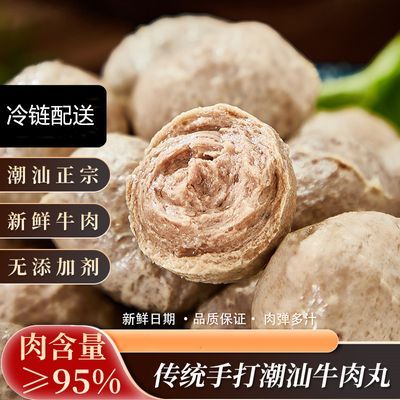 火锅食材撒尿丸潮汕牛肉丸正宗手打汕头潮州特产牛筋丸子东煮早餐