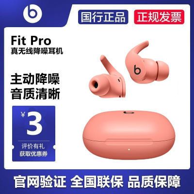 ڲBeats Fit Pro ʽ˶728Ԫ