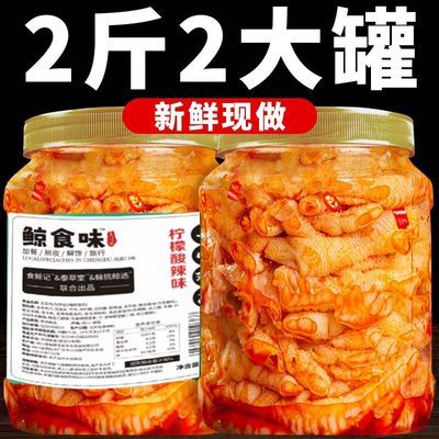 正宗无骨鸡爪柠檬酸辣味脱骨鸡爪去骨鸡脚开袋即食新鲜醇厚鲜香