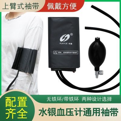 通用型水银血压计配件袖带臂带气囊充气球通用台式血压仪袖套绑带