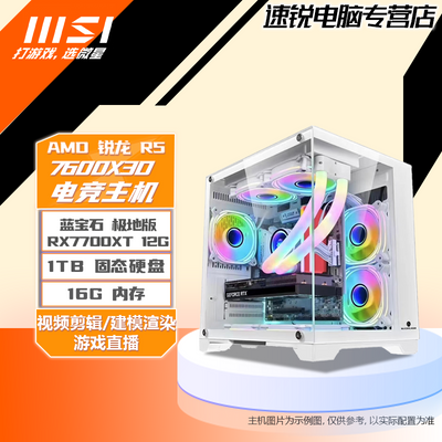 ڲ΢/˶/AMD 7500F/7600X3D/RX7700XTϷֱ羺DIYװ5299Ԫ