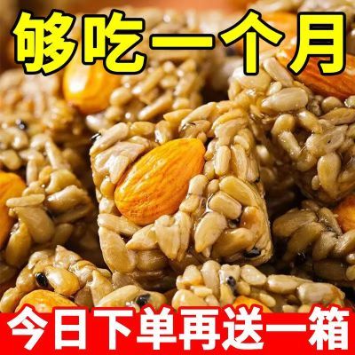 【首单半价】瓜子仁坚果酥独立包装巴旦木瓜子酥孕妇儿童休闲零食