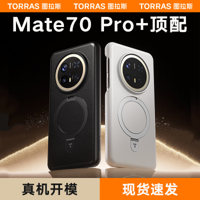 ڲͼ˹֧Q1ûΪMate70Pro+ֻƤ60֧ܿǼԼ 167.98Ԫ