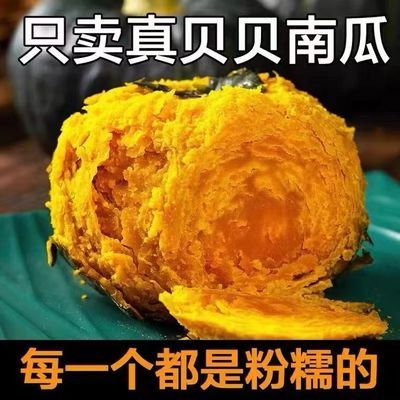 贝贝南瓜整箱粉糯板栗味小南瓜贝贝瓜早餐营养香甜软糯5斤