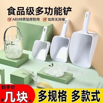 冰铲加厚耐用制冰机冰铲大号塑料冰铲食品铲超市干果铲瓜子面粉铲