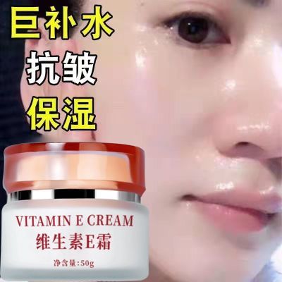 秋冬干燥嫩嫩维生素面霜补水保湿冬季脸霜护脸VE抗皱祛黄提亮