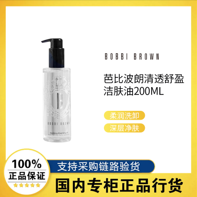 ڲƷлBOBBI BROWNűȲ͸ӯ200ML/200ML*2168Ԫ