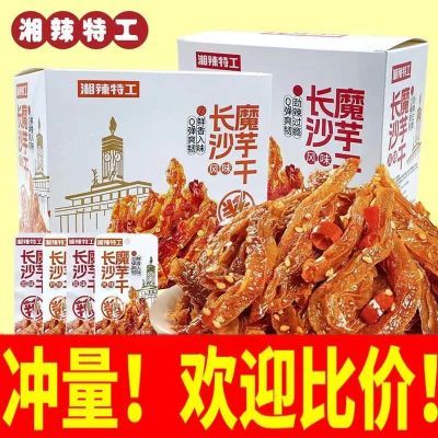 香辣特工南江桥同厂湖南特产长沙魔芋干休闲麻辣零食小吃魔芋爽