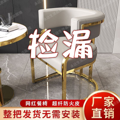 轻奢餐椅家用酒店麻将沙发椅接待洽谈桌椅美甲店凳子梳妆台化妆椅