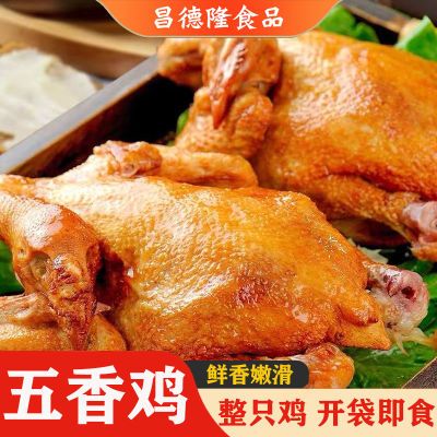 【五香鸡】山东正宗特产熟食零食真空包装扒鸡熟食开袋即食网红鸡