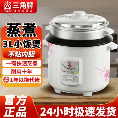 【正品三角牌】电饭煲家用1.5L2L3L4L5L6L升老式家用电饭锅不粘锅