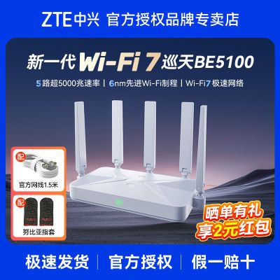 ѲBE5100·10оƬWiFi7ǧ˫Ƶȫ169.15Ԫ