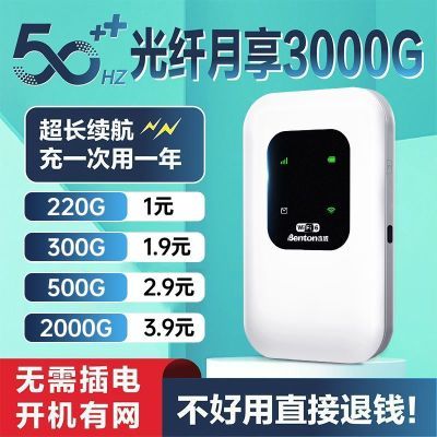 新款随身wifi无线路由器家用办公租房工地宿舍直播上网神器全