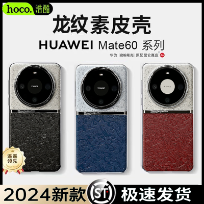 ڲƿûΪmate60ֻƤ60pro+ͷĤ׹Ӳ 22.6Ԫ