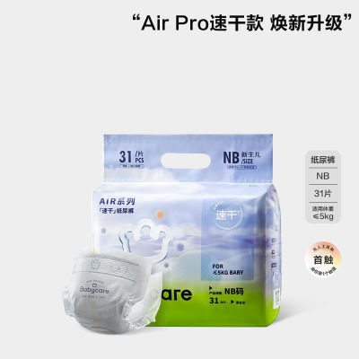 ڲBabycare Air Proٸֽװ͸ʪˮ 38Ԫ