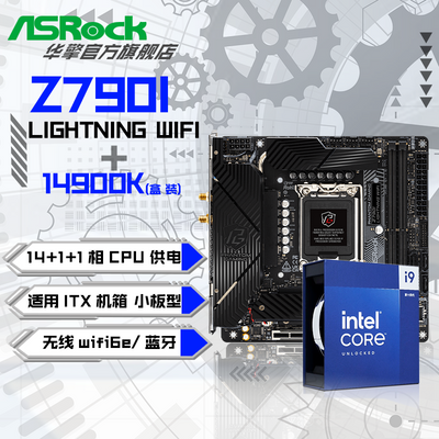 ڲIntel 14900K CPU+ Z790i Lightning WiFi ITX MINIװ5099Ԫ