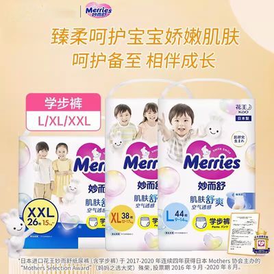 花王纸尿裤 拉拉裤日本NB/S/M/L/XL xxl新款假一罚十官方查真伪