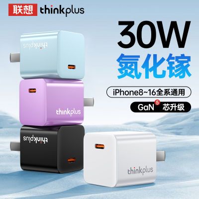 ڲThinkplus30WֻƻȫϵлΪ׿PD 19.3Ԫ