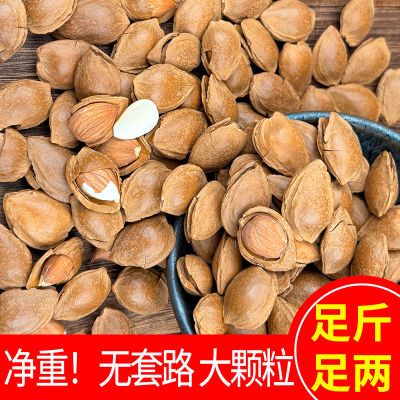 开口杏核新货净重大颗粒带壳杏仁手剥薄壳休闲零食炒货坚果干果