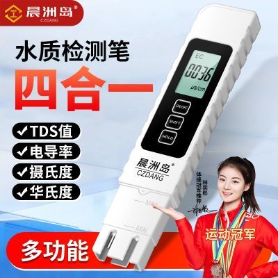 ڲ޵TDSˮʼʼñЯʽˮˮ߾ˮʷ12.2Ԫ
