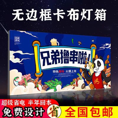 UV无边框灯箱定制卡布无边框摆摊牌新款广告展示牌菜单展示牌室内