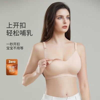 婧麒孕妇内衣升级零感上开扣哺乳防下聚拢怀孕期喂奶文胸