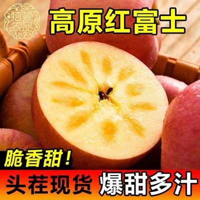 【冰糖心】红富士苹果当季水果新鲜冰糖心丑苹果整箱平果孕妇水果