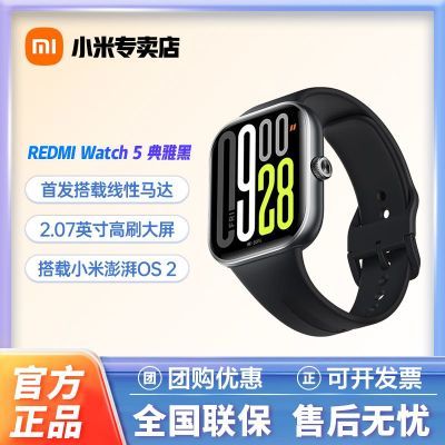 ڲƷСRedmiWatch5˶๦ֱֻͨNFC759Ԫ