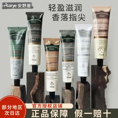 安野屋铝管护手霜香氛不油腻持久留香保湿水润补水秋冬嫩白防干裂