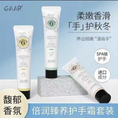 GAAR倍润臻养护手霜补水滋润防干燥保湿润肤手霜gaar护手