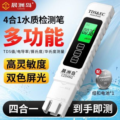 ���ڲ��������޵��¿�๦��TDSˮ�ʼ�������ˮ����ˮ��ͷ�߾��ȼ������ 9.4Ԫ