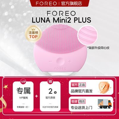 ڲFOREO LUNA MINI2Plus¶ȵ綯轺ϴëðĦ375Ԫ