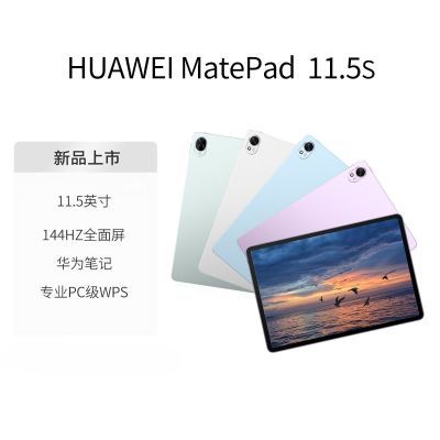 ڲΪMatePad 11.5