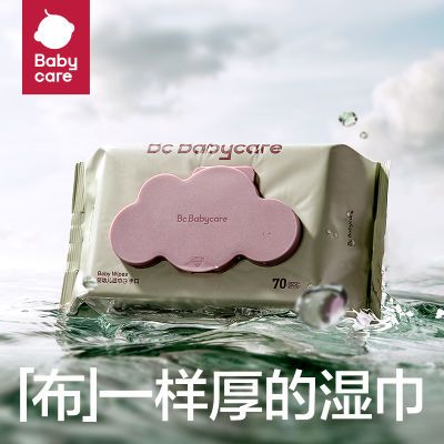 babycare婴儿宝宝湿巾手口专用儿童湿纸巾加厚带盖大包紫