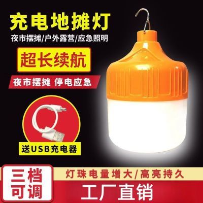 led充电泡夜市摆摊神器防水超亮节能无线多功能家用停电应急灯