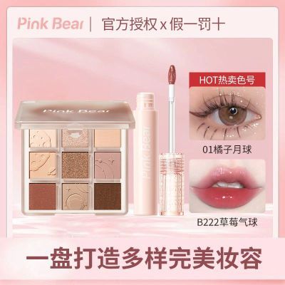 【送泡泡唇釉】PINKBEAR少女梦境九色眼影大地色百搭平价