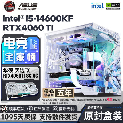 ڲ˶RTX4060Ti+14600KF/12600KFԼDIYװԵ羺˶3499Ԫ