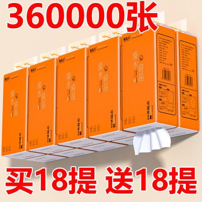 【加量加厚】家用大包悬挂式底部抽纸抽取式纸巾平板卫生纸餐巾纸