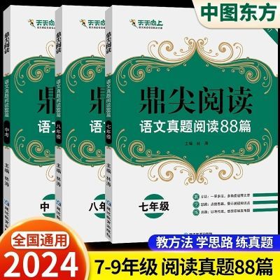 ڲ2024 Ķ88ƪ Ķ⾫ѡ88ƪһп12.2Ԫ