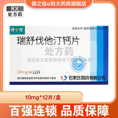 ڲ֮ 淥͡Ƭ 10mg*12Ƭ/ RX10.2Ԫ