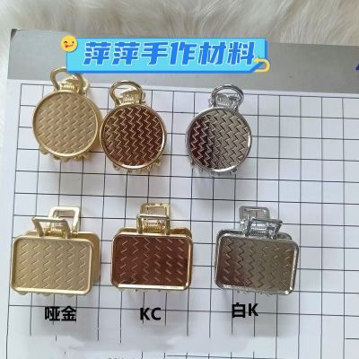 diy宋锦香云纱贴布五金圆形方形抓夹合金配件带盖子批发