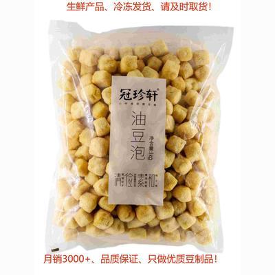 【坏了包赔】山东冠珍轩小号油炸豆腐商用摆地摊半成品空心