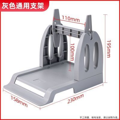 标签纸打印机外置支架回卷器大卷标签热敏铜版纸水洗唛支架通用