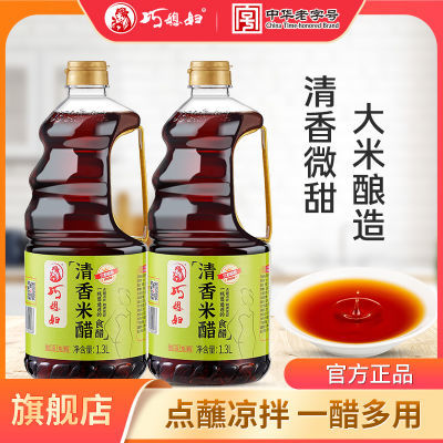 巧媳妇清香米醋厂家直销凉拌炒菜点蘸酿造食用醋家用商用桶装