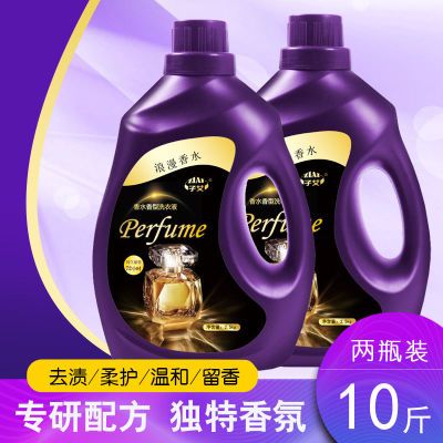 正品香水洗衣液香氛持久留香强力去污温和洁净大桶5/10斤家庭装优惠券